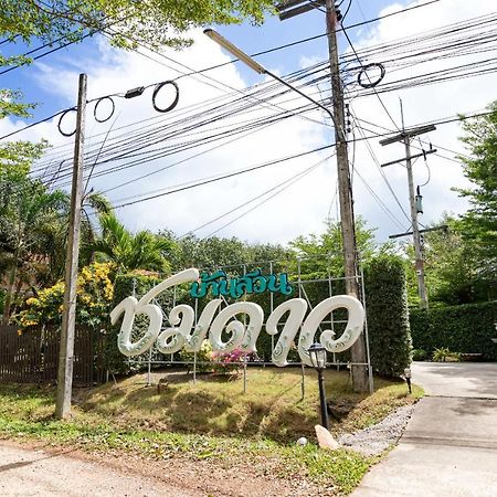 Ban Suan Chomdao Resort ソンクラー エクステリア 写真